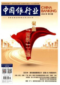 中国银行业